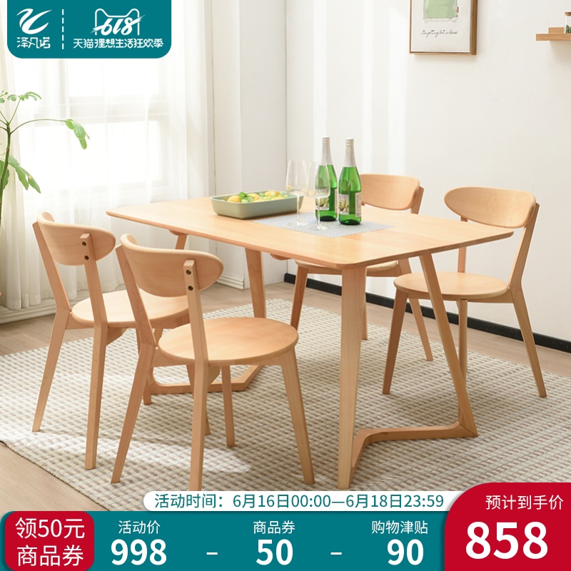 Chak Stefano Solid wood dining tables and chairs combination Northern Europe rectangle dining table table Modern 4 Small apartment furniturein the Residential furniture , Tables , Dining table category - from Buy2taobao.com to provide professional Taobao agent buy service