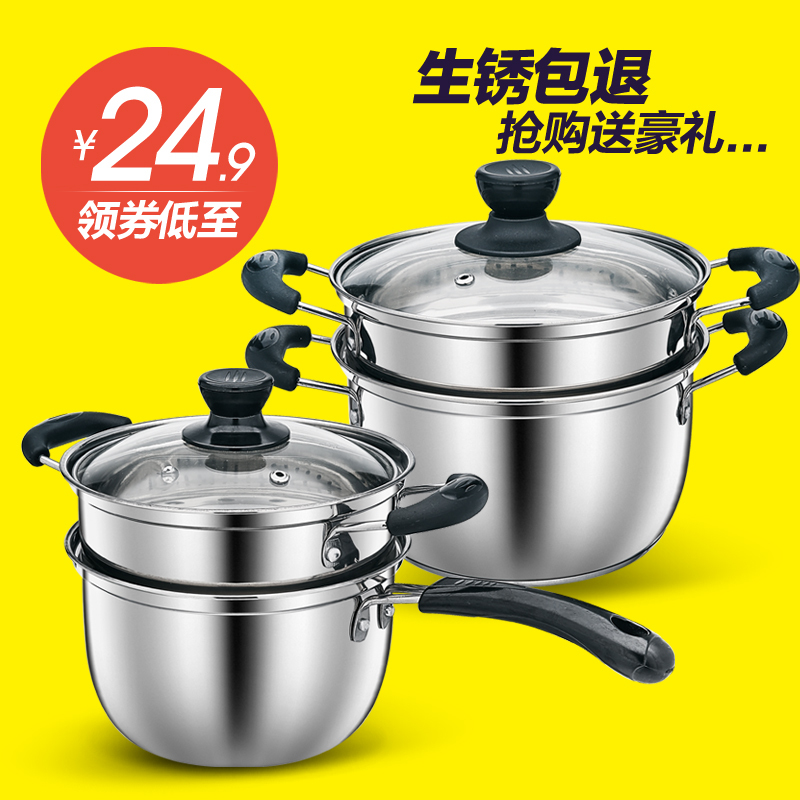 不锈钢奶锅小汤锅小蒸锅迷你小锅婴儿辅食煮热牛奶锅电磁炉小奶锅|ruв категории кухня/посуда, посуда, горшок/горшок/чайник, молоко горшок - от Buy2taobao.com для оказания профессиональной услуги покупки агента Taobao