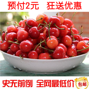  预售/预订 烟台大樱桃车厘子水果新鲜山东特产 胜进口美国智利黄