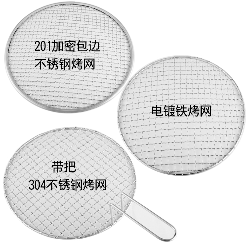 圆形29.5铁烤网不锈钢圆网烧烤架烤网烤肉篦子箅子烤肉格子网在类目 厨房/烹饪用具, 烧烤/烘焙用具, 烧烤架炉/烧烤DIY用具, 烧烤网中 - 来自Buy2taobao.com提供专业的淘宝代购服务