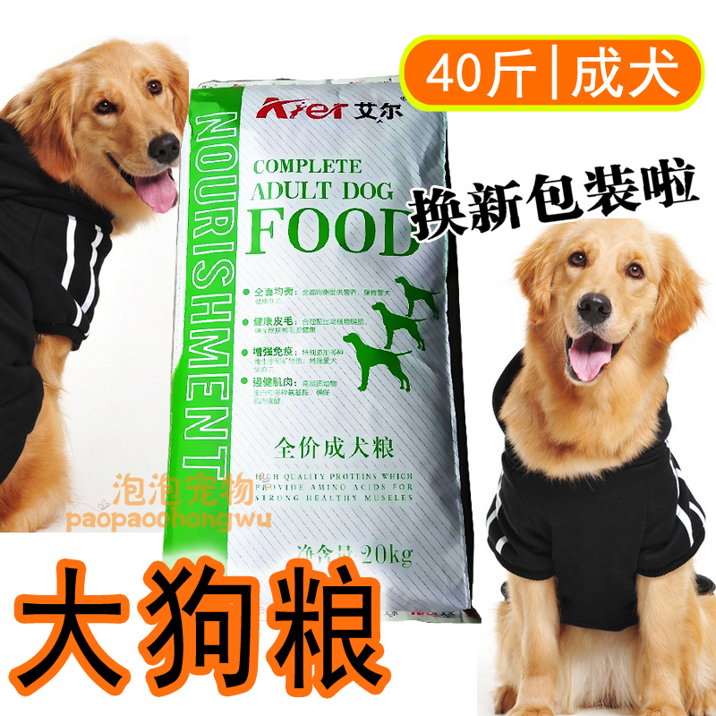 艾尔/ 成犬狗粮20kg/ 金毛泰迪狗粮R1型牛肉味 包邮在类目 宠物/宠物食品及用品, 犬主粮中 - 来自Buy2taobao.com提供专业的淘宝代购服务