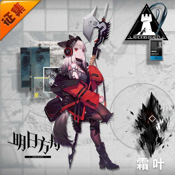 Solicitation Uwowo Yuu Wowo The ark of the tomorrow cos Clothes Janwei Frost Leaf Frostleaf cosplay clothingin the Play mode/Anime/Periphery/cos/Board games , Cosplay Apparel/Props/Service , Cosplay Women category - from Buy2taobao.com to provide professional Taobao agent buy service