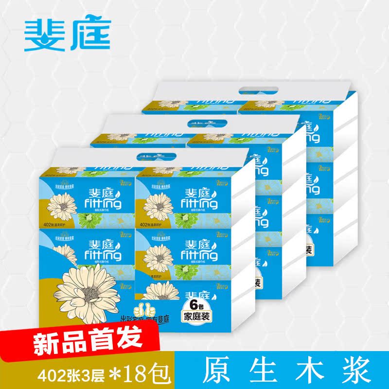 斐庭抽纸软抽402张130宽面巾纸6包装3提18包餐巾纸家庭办公室通用|ruв категории туалетные чище/санитарно - гигиенических салфеток/бумага/Ароматерапия, бумаги/салфетки, насосных бумага - от Buy2taobao.com для оказания профессиональной услуги покупки агента Taobao