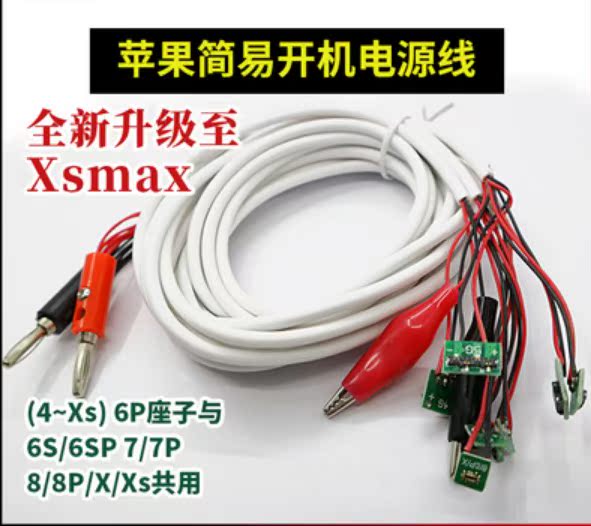 Apple boot line iphone4 5 5s 6plus 6s 6splus 7G 7Plus 8 X XR XSin the Hardware/Tool , Instrumentation , Other instrumentation category - from Buy2taobao.com to provide professional Taobao agent buy service