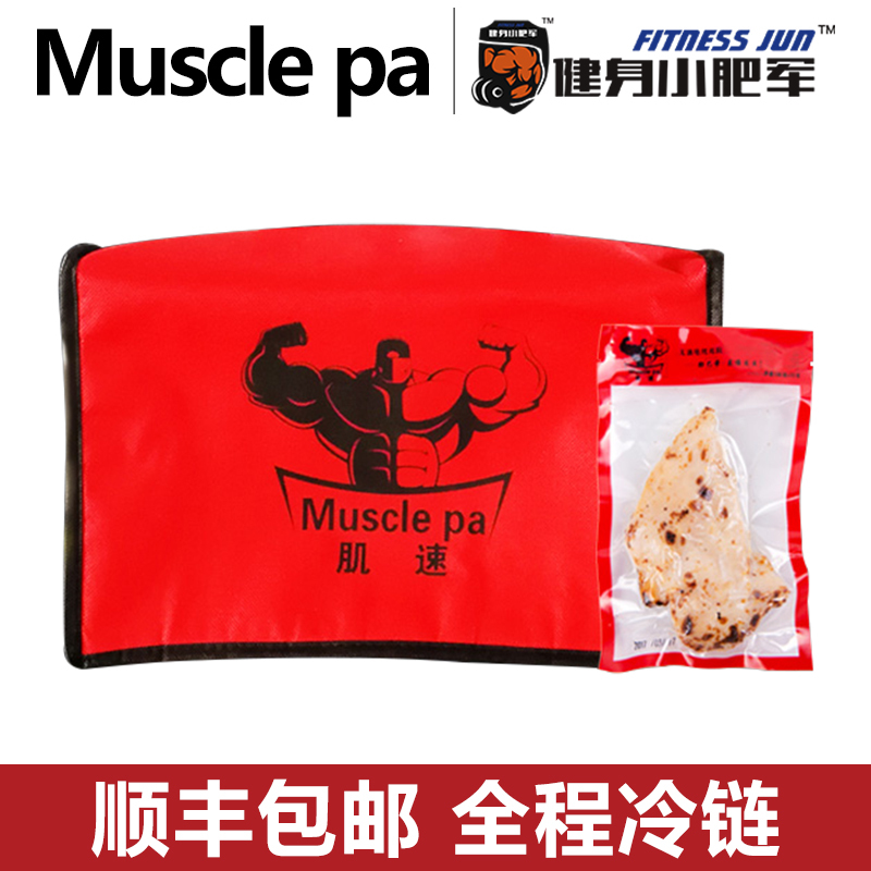 健身小肥军 肌速无油电烤烹制 即食鸡胸肉 上脑牛排健身代餐 包邮在类目 零食/坚果/特产, 牛肉干/猪肉脯/卤味零食, 鸡肉零食中 - 来自Buy2taobao.com提供专业的淘宝代购服务