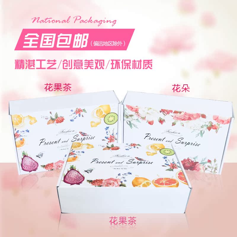 彩色飛機盒 快遞郵政紙箱特硬服裝花果茶包裝禮盒紙板批發定制在類目 個性定製/設計服務/DIY, 包裝用品定製, 包裝紙箱中 - 來自Buy2taobao.com提供專業的淘寶代購服務