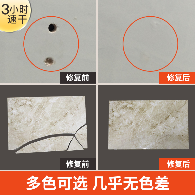 居师傅瓷砖修补剂陶瓷膏去痕瓷砖胶地砖釉面裂纹破洞填充修复家用在类目 基础建材, 配件专区, 贴砖配件, 瓷砖胶中 - 来自Buy2taobao.com提供专业的淘宝代购服务