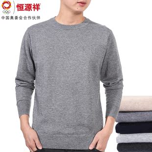  冬季新品正品恒源祥男士羊绒衫男装毛衣男式圆领保暖羊毛衫毛衣男