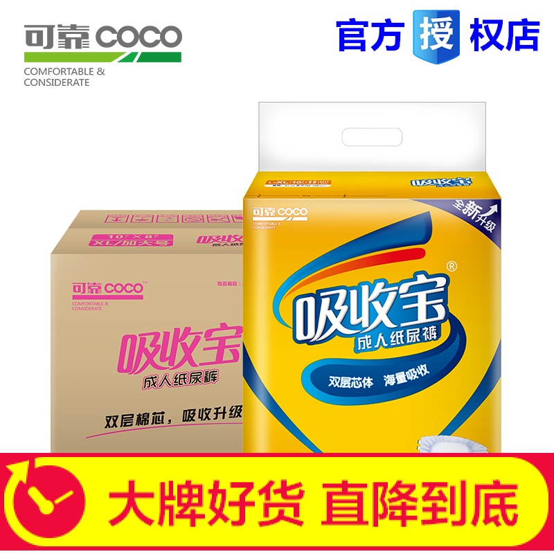 Reliable Absorb adult Diapers the elderly baby diapers XL code 10 slice *8 packagein the Care cleaners/Sanitary napkins/Paper/Aromatherapy , Sanitary napkins/Pads/Adult Diaper , Adult Care Urine paper category - from Buy2taobao.com to provide professional Taobao agent buy service
