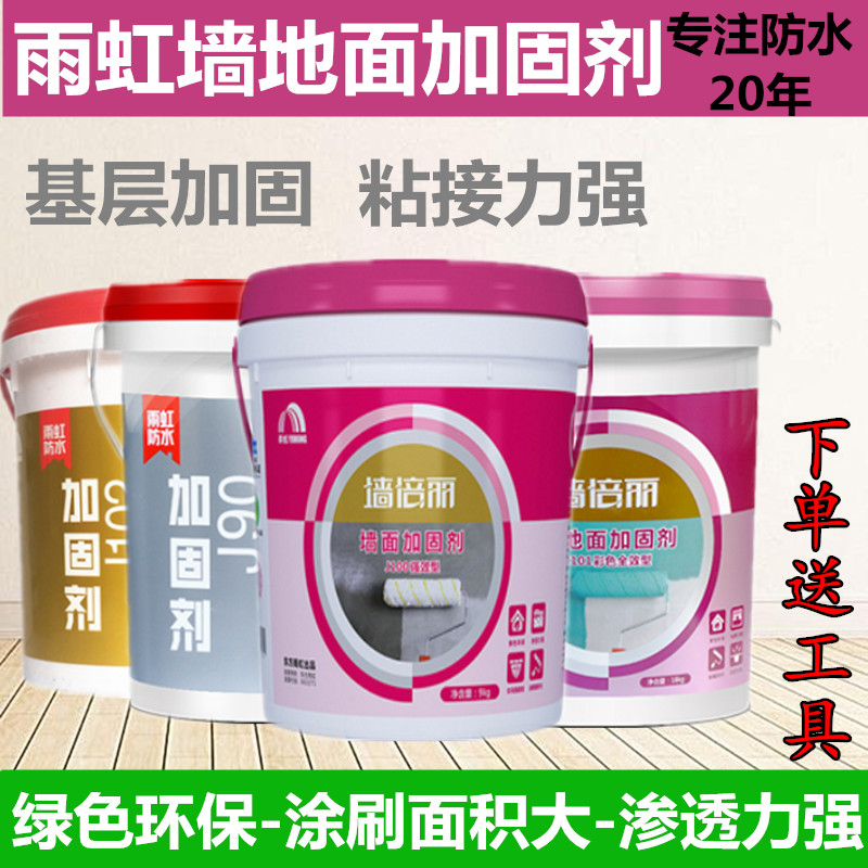 雨虹防水墙固防水涂料材料背胶粘合剂混凝土基层界面剂地固墙地面|msdalam kategori bahan binaan asas, Aksesori Kawasan, aksesori jubin, pelekat jubin - dari Buy2taobao.com untuk memberikan perkhidmatan ejen Taobao profesional membeli