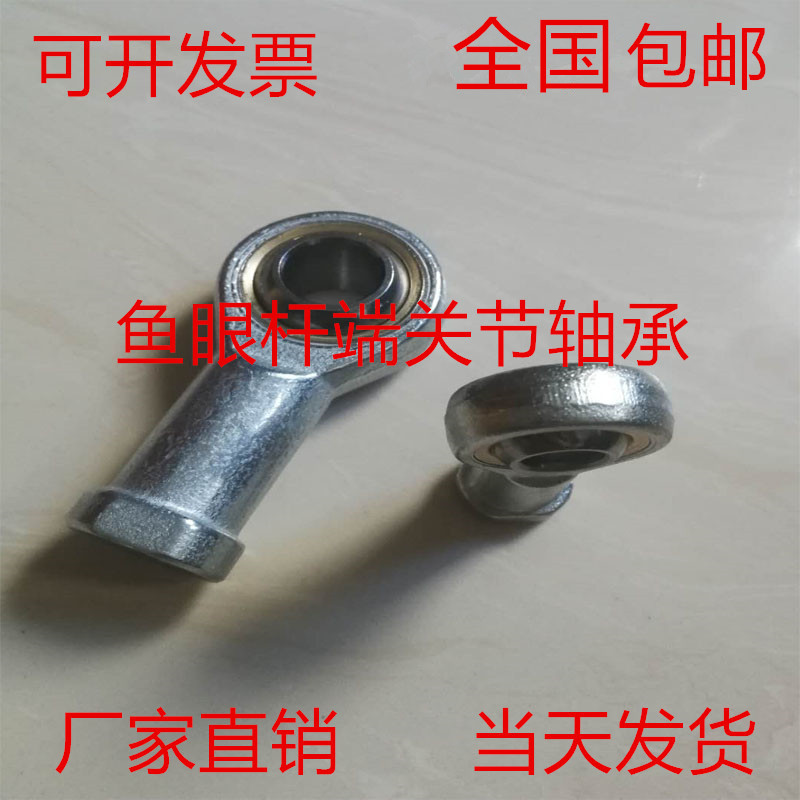 鱼眼杆端关节内外螺纹轴承SI5 6 8 10 12 14 16 18 20 22TK正反牙在类目 五金/工具, 机械五金, 滚动轴承, 直线运动轴承中 - 来自Buy2taobao.com提供专业的淘宝代购服务