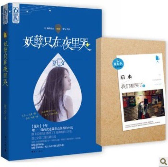 Free stamp official Crown 2 3 burn evildoer in the night crying Chinese pre-no stock