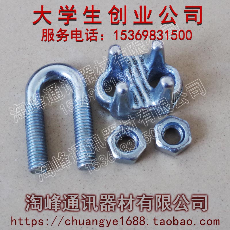 Galvanized steel wire rope First card Steel strand clamp Shengka Shengkou Wire rope clips 6 8 10 Numberin the Hardware/Tool , Fastener , Other fasteners category - from Buy2taobao.com to provide professional Taobao agent buy service