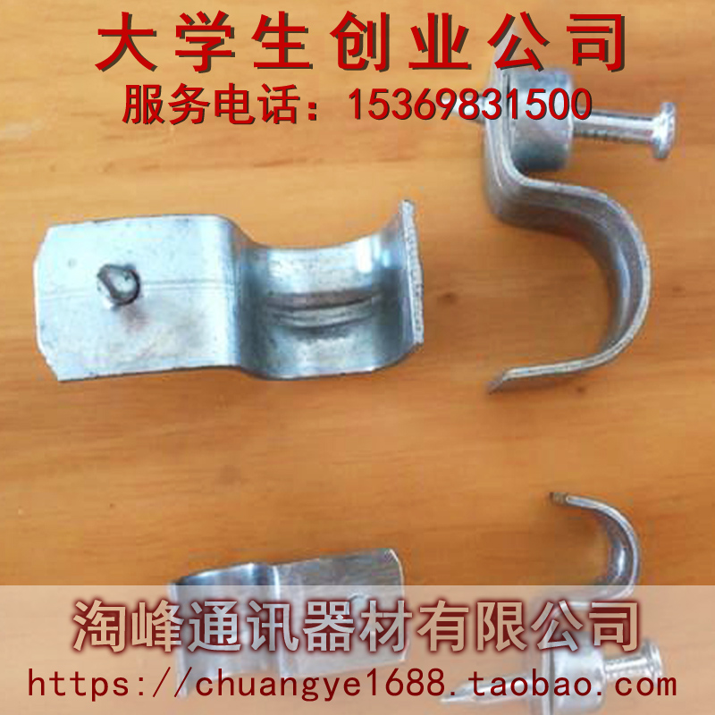 铁皮线卡 光纤线卡 皮线光缆线卡 铁皮卡子 网线固定卡 点线卡在类目 五金/工具, 紧固件, 其它紧固件中 - 来自Buy2taobao.com提供专业的淘宝代购服务