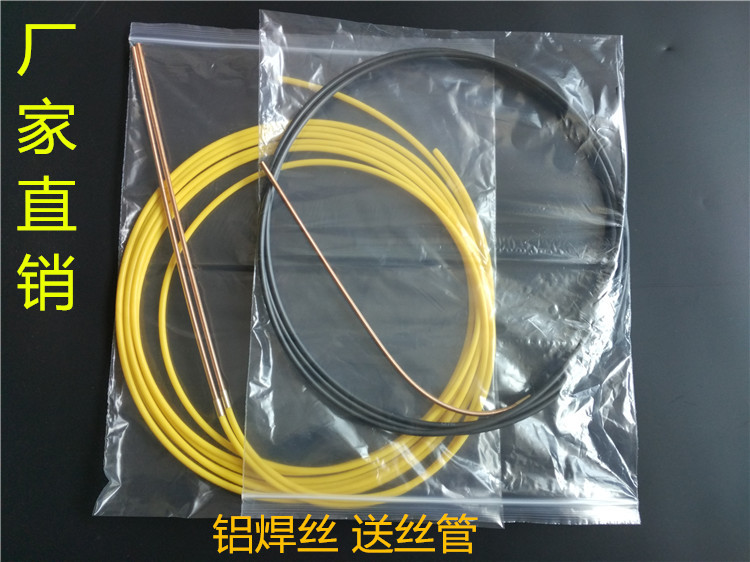 Aluminum Welder Wire feeding tube Aluminum wire Wire feeding tube 501D Water-cooled welding torch Wire feeding tube Tiefo Dragon Graphite Guide wirein the Hardware/Tool , Electrical Hardware , Welding equipment , Other welding/Cutting equipment category - from Buy2taobao.com to provide professional Taobao agent buy service
