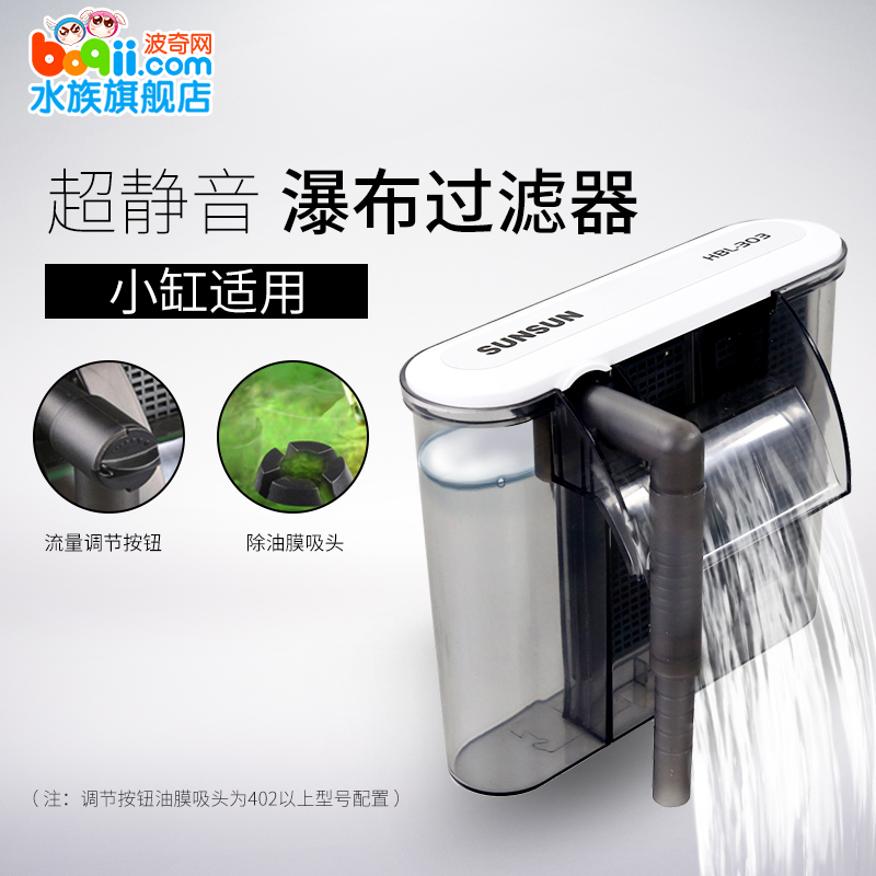 波奇網森森小型魚缸過濾器外置三合壹 瀑布式淨水水族箱過濾設備在類目 寵物/寵物食品及用品, 水族世界, 魚缸等水族設備, 過濾設備中 - 來自Buy2taobao.com提供專業的淘寶代購服務