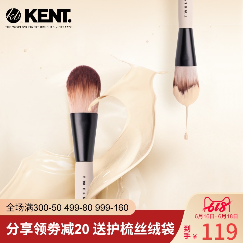 英国KENT肯特进口粉底液刷遮瑕刷彩妆工具底妆刷化妆刷在类目 家庭/个人清洁工具, 个人洗护清洁用具, 洗脸刷/化妆刷中 - 来自Buy2taobao.com提供专业的淘宝代购服务