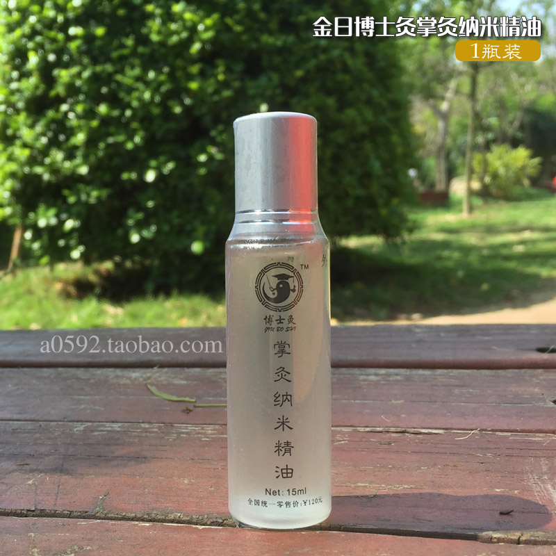 博士灸掌灸纳米精油1瓶 厦门金日正品掌灸理疗护理疏通活络按摩油|msdalam kategori Beauty/badan/minyak pati, minyak pati aromaterapi, sebatian minyak - dari Buy2taobao.com untuk memberikan perkhidmatan ejen Taobao profesional membeli
