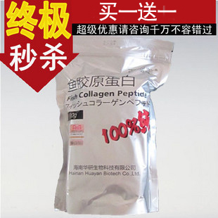  【大促】百福美胶原蛋白粉鱼胶原蛋白粉百福美正品包邮买一送一