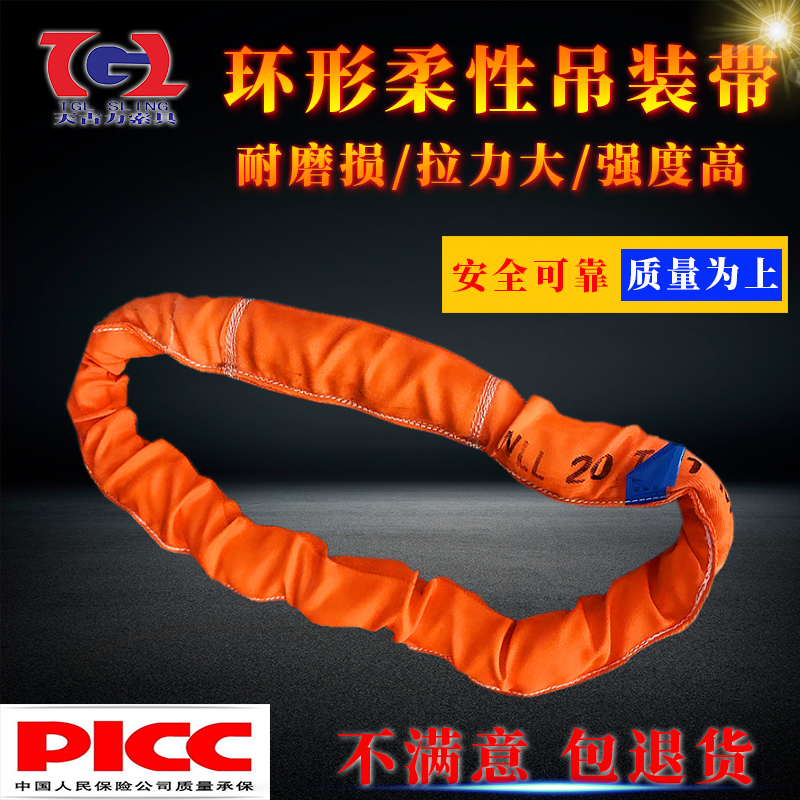 O型环形柔性吊带起重吊带吊装带吊绳吊车行车吊树软吊带2/3/5/8吨在类目 五金/工具, 液压/起重工具, 起重工具, 其他起重工具中 - 来自Buy2taobao.com提供专业的淘宝代购服务