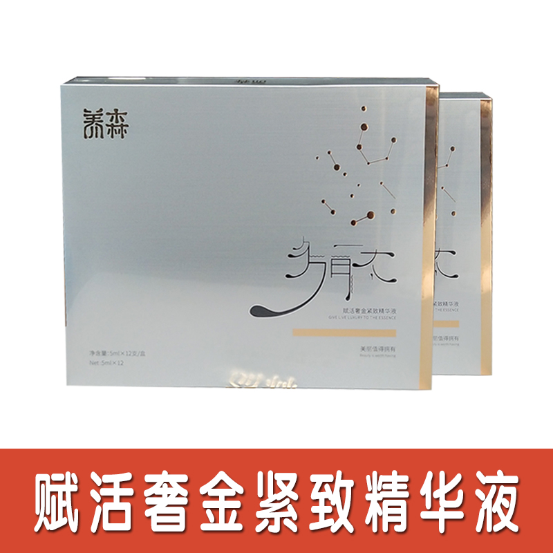蓓丽芙官方正品养身赋活奢金紧致精华面部紧致精华在类目 美容护肤/美体/精油, 面部精华中 - 来自Buy2taobao.com提供专业的淘宝代购服务