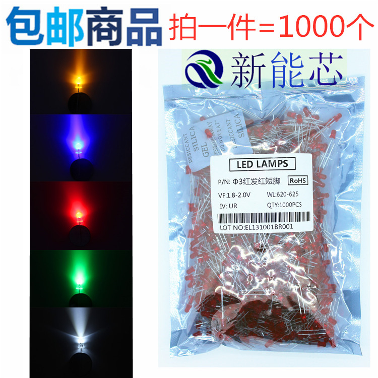 3MM,5MM发光二极管F3F5圆头红,蓝,绿,黄,白, 各色LED灯珠高亮|msdalam kategori Aksesori Digital 3C, pasaran komponen elektronik, LED, LED灯珠/发光二级管 - dari Buy2taobao.com untuk memberikan perkhidmatan ejen Taobao profesional membeli