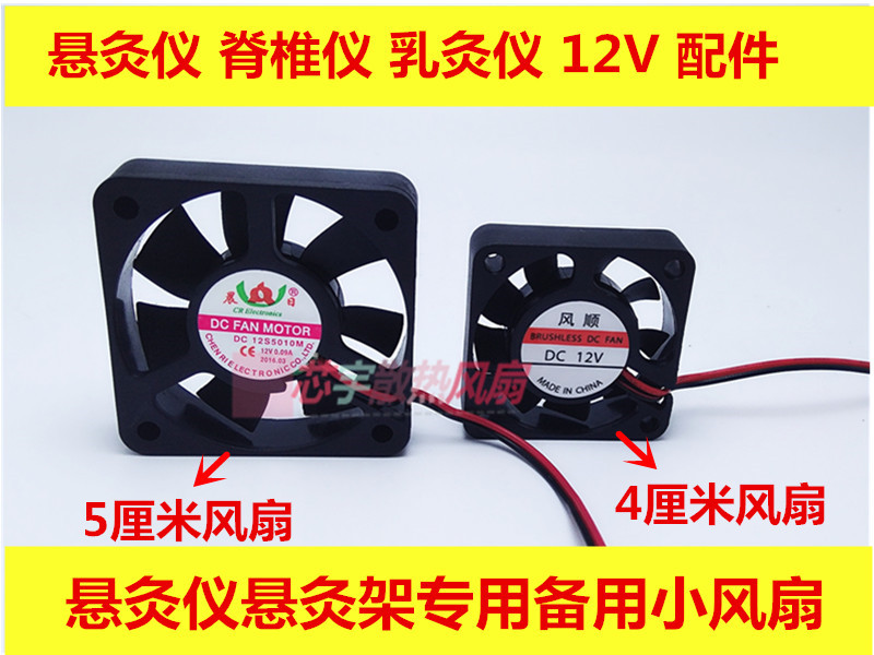 悬灸仪悬灸架专用备用小风扇 艾灸仪器 养生架乳灸仪脊椎灸配件|msdalam kategori Aksesori Digital 3C, komputer USB Zhou Bian, Fan USB - dari Buy2taobao.com untuk memberikan perkhidmatan ejen Taobao profesional membeli
