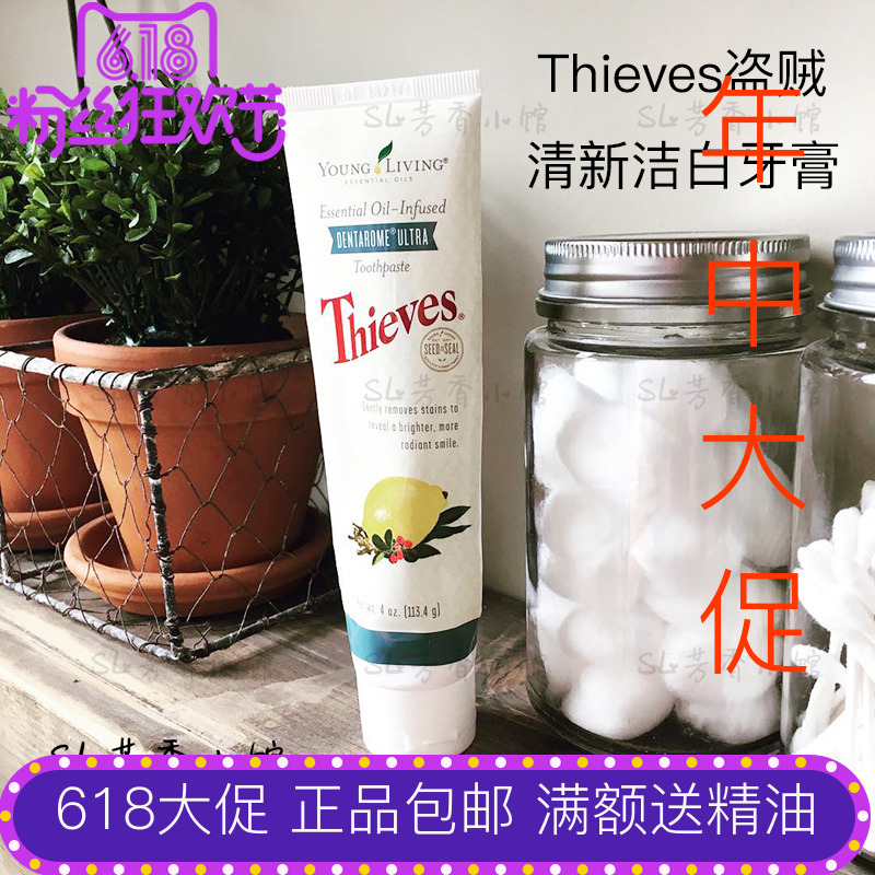 Thieves Dentarome Ultra Toothpaste盗贼清新洁白牙膏无泡113.4g|msdalam kategori Care pembersih/tuala wanita/kertas/Aromatherapy, Rambut dan badan/kebersihan peribadi, Penjagaan oral, ubat gigi - dari Buy2taobao.com untuk memberikan perkhidmatan ejen Taobao profesional membeli