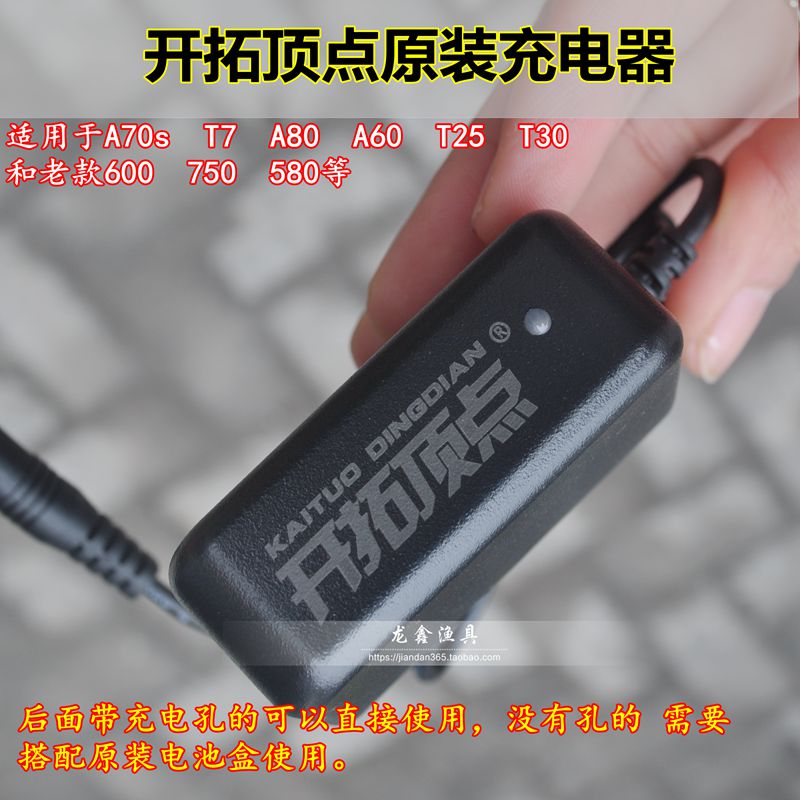 北京天匠开拓顶点小夜钓灯通用充电器 钓鱼灯原装充电器/配在类目 户外/登山/野营/旅行用品, 户外照明, 钓鱼灯中 - 来自Buy2taobao.com提供专业的淘宝代购服务