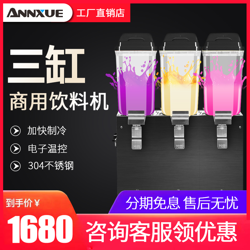 Hot and cold Buffet Triplex Spray fully automatic Tea shop Juicer stir Western Restaurant commercial Beverage machinein the Kitchen Appliances , Commercial electric kitchen , Cold drink/Beverage machine category - from Buy2taobao.com to provide professional Taobao agent buy service