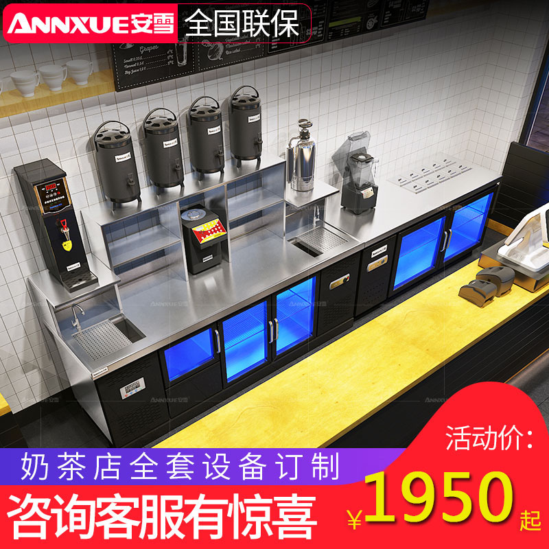 安雪奶茶店設備全套商用私人定制水吧台操作台奶茶機冷藏工作台在類目 廚房電器, 商用廚電, 商用制冷工作台中 - 來自Buy2taobao.com提供專業的淘寶代購服務