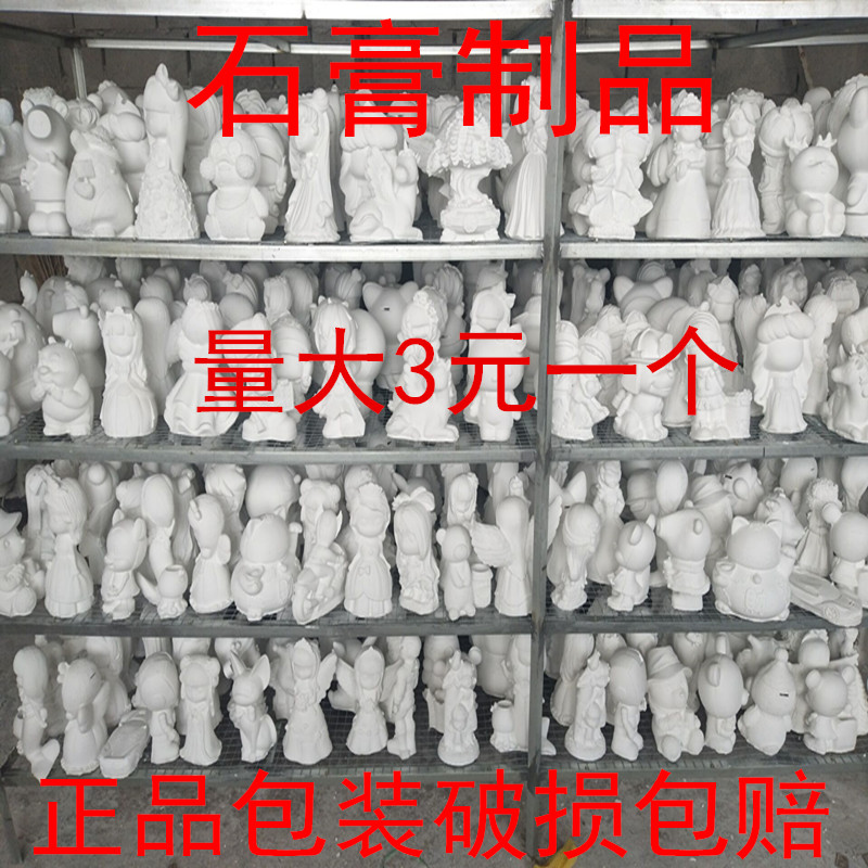 Plaster doll White embryo wholesale Coloured drawing Graffiti Plaster diy Piggy bank Children’s Toys direct dealin the Toy/Childs/Puzzle/Building block/Model , Handmade/Creative DIY , White mold coloring/Painted Die category - from Buy2taobao.com to provide professional Taobao agent buy service
