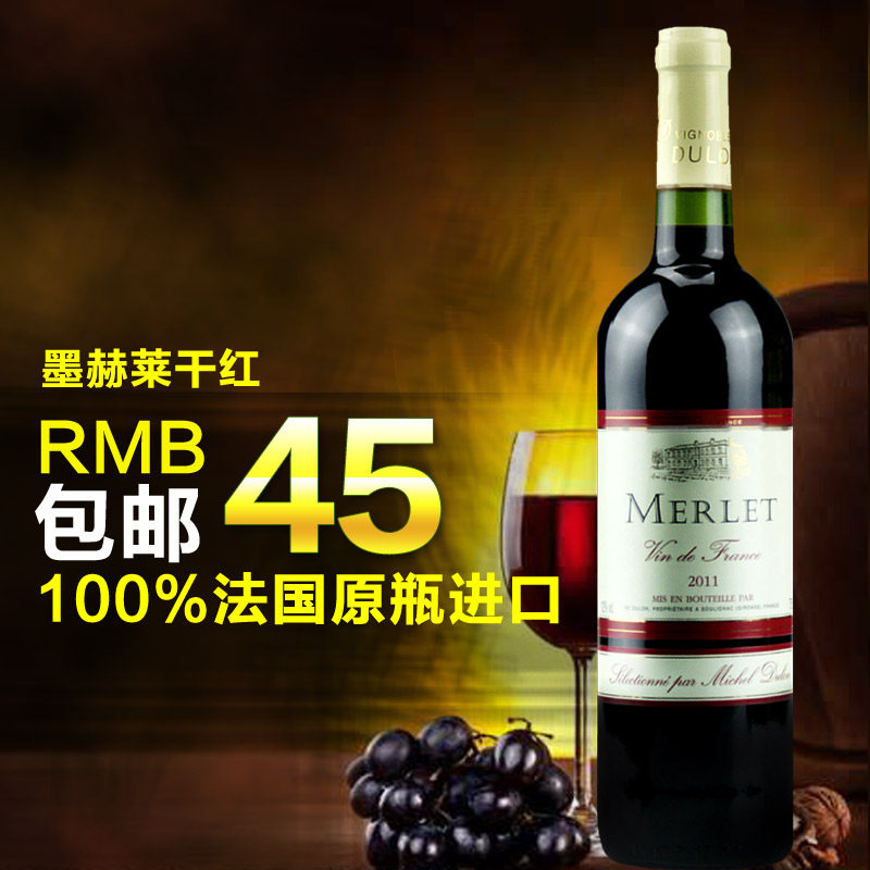 递酒空间墨赫莱 法国波尔多原装进口红酒正品原瓶干红葡萄酒 进口