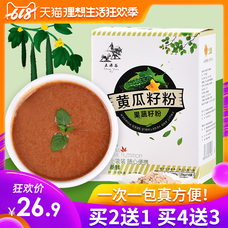 Source valley Northeast Yellow pumpkin Original powder Raw and cooked cucumber seed No sugar Health and rapeseedin the Coffee/Oatmeal/Chongyin , Another on natural food category - from Buy2taobao.com to provide professional Taobao agent buy service
