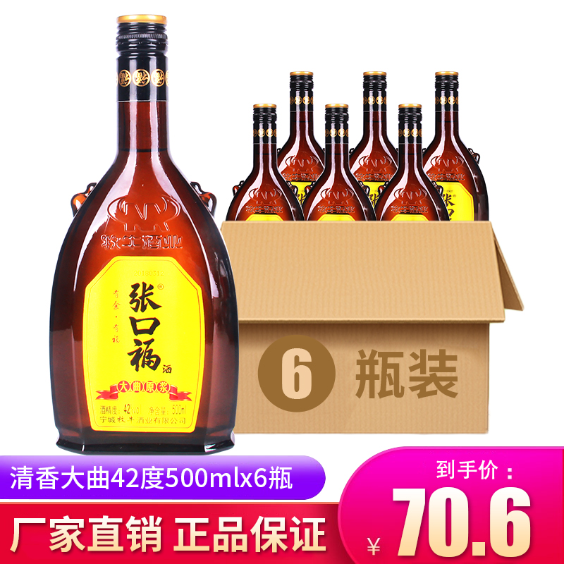 内蒙特产张口福顺心福42度500ml*6瓶高梁粮食酒水清香型草原白酒在类目 酒类, 国产白酒中 - 来自Buy2taobao.com提供专业的淘宝代购服务