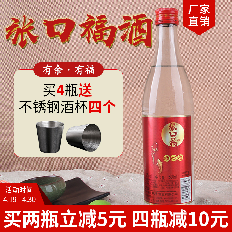 酒厂自营 内蒙张口福酒顺心福42度500ml纯粮食高梁酒水清香型白酒在类目 酒类, 国产白酒中 - 来自Buy2taobao.com提供专业的淘宝代购服务