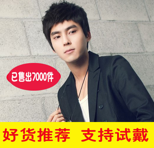 Wig Korean Edition handsome Hood-style Short hair man Wig Bald handsome Short hair fashion Youthin the Hair Care/Wig , Wig , Whole wig category - from Buy2taobao.com to provide professional Taobao agent buy service