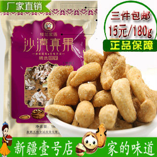  楼兰蜜语 新货年货 新疆特产零食 特级盐焗腰果180g 三件包邮