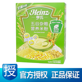  亨氏 五谷杂粮婴儿营养米粉225G盒装3段宝宝辅食 13年最新日期