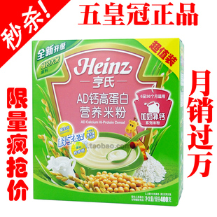  亨氏 超值装AD钙高蛋白婴儿营养米粉400g 2段宝宝辅食米糊 13年最