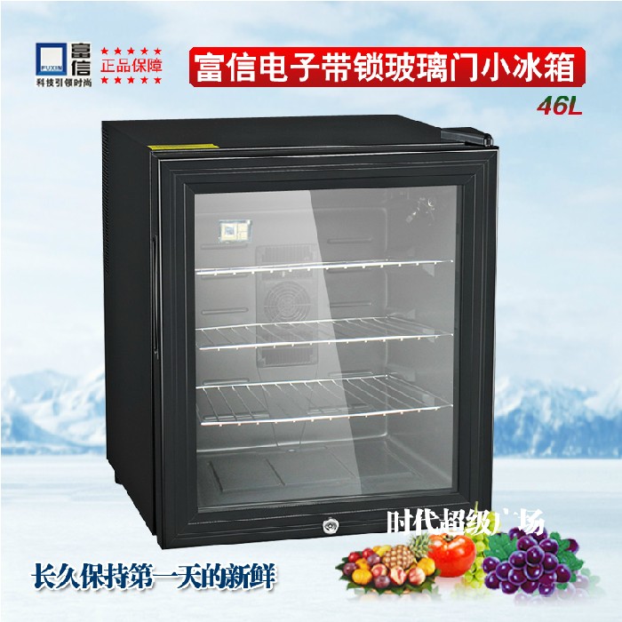 富信BC-46A半导体玻璃门冰箱带锁电子客房冰