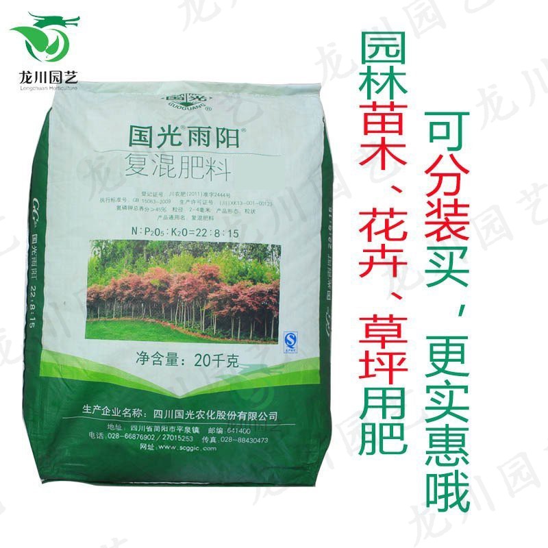 肥料 国光雨阳 苗木果树草坪花卉促进植物生长园林 复混肥 复合肥在类目 鲜花速递/花卉仿真/绿植园艺, 园艺用品, 家庭园艺肥料/营养土/营养液中 - 来自Buy2taobao.com提供专业的淘宝代购服务