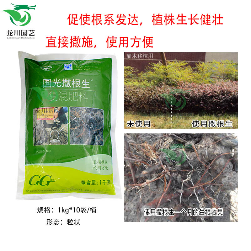 生根剂 国光撒根生苗木大树果树促使根系发达植株生长健壮 生根粉在类目 鲜花速递/花卉仿真/绿植园艺, 园艺用品, 家庭园艺肥料/营养土/营养液中 - 来自Buy2taobao.com提供专业的淘宝代购服务