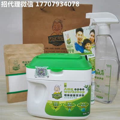 阿嫲工坊多功能洁净粉家用洗衣液洗衣粉真皮环