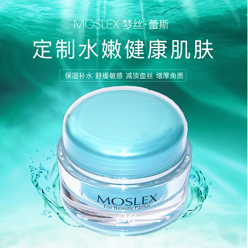 梦丝蕾斯褪红冰晶祛过敏感肌肤专用护肤品角质层增厚修护化妆品在类目 美容护肤/美体/精油, 面部精华中 - 来自Buy2taobao.com提供专业的淘宝代购服务