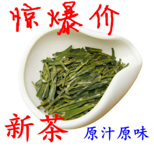  年最新鲜绿茶 正宗杭州龙井200克16元 西湖高山野生有机茶叶