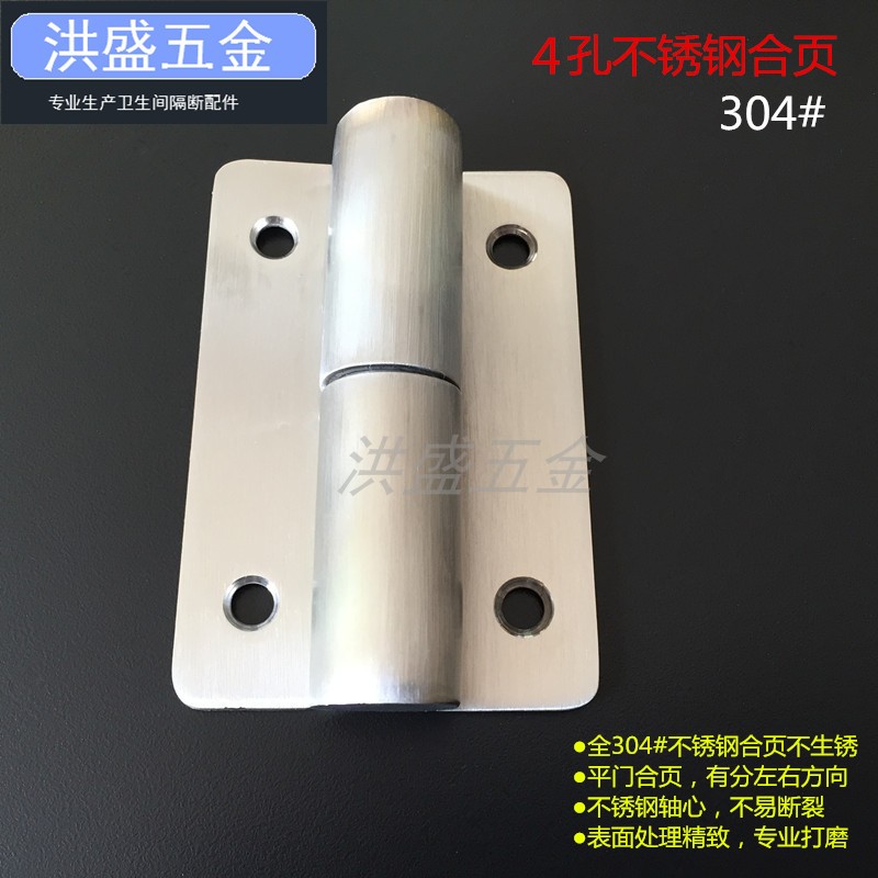 公共卫生间隔断配件合页/厕所洗手间升降合页/不锈钢铰链/B12在类目 家装主材, 卫浴用品, 卫浴配件, 卫浴五金套件中 - 来自Buy2taobao.com提供专业的淘宝代购服务