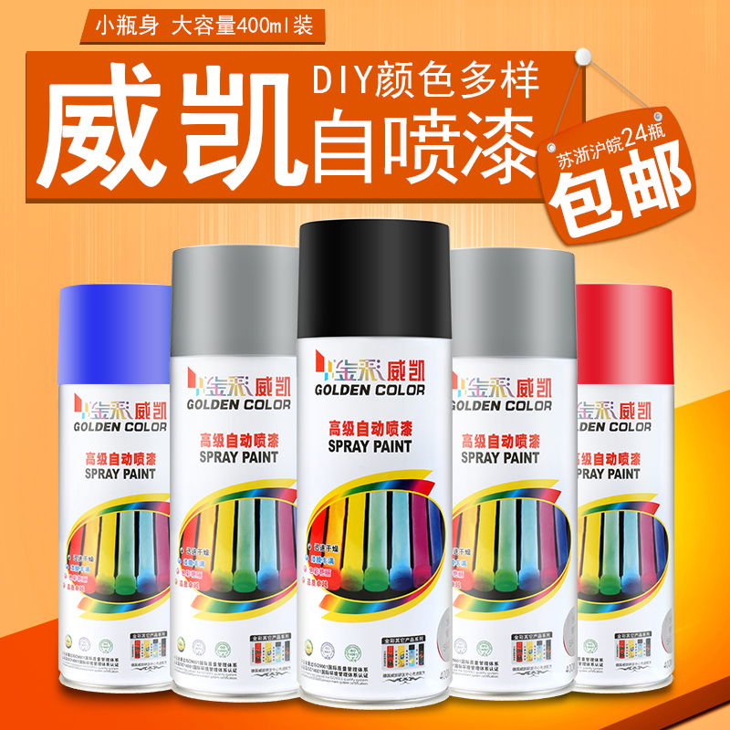 威凯 4哑光黑色自动喷漆墙面涂鸦家具改色汽车轮毂改装消亚光黑漆在类目 汽车/用品/配件/改装, 汽车美容/保养/维修, 汽车美容漆/膜/蜡工具, 补漆笔中 - 来自Buy2taobao.com提供专业的淘宝代购服务