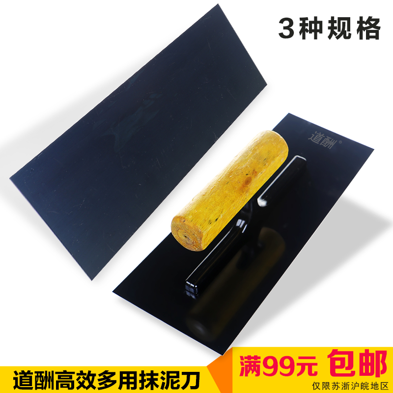 大9钉抹泥刀泥铁板墙面批灰刮腻子施工原子灰家庭装修泥抹刀子在类目 五金/工具, 手动工具, 刀, 抹泥刀中 - 来自Buy2taobao.com提供专业的淘宝代购服务