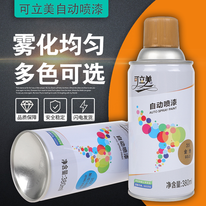可立美手摇自动喷漆黑色涂鸦墙面划痕修复汽车金属家具木器喷漆灌在类目 汽车/用品/配件/改装, 汽车美容/保养/维修, 汽车美容漆/膜/蜡工具, 补漆笔中 - 来自Buy2taobao.com提供专业的淘宝代购服务